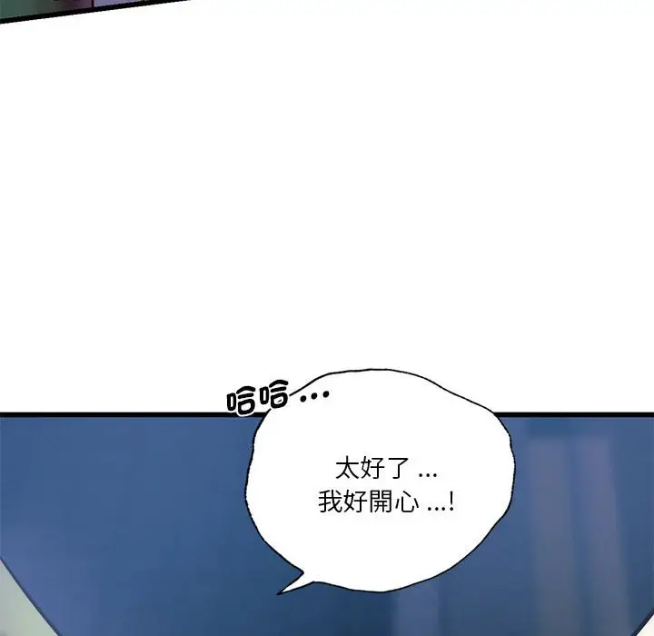 漫画《同学！好久不见》第9话第71张图