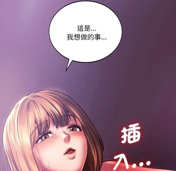 漫画《同学！好久不见》第9话第8张图