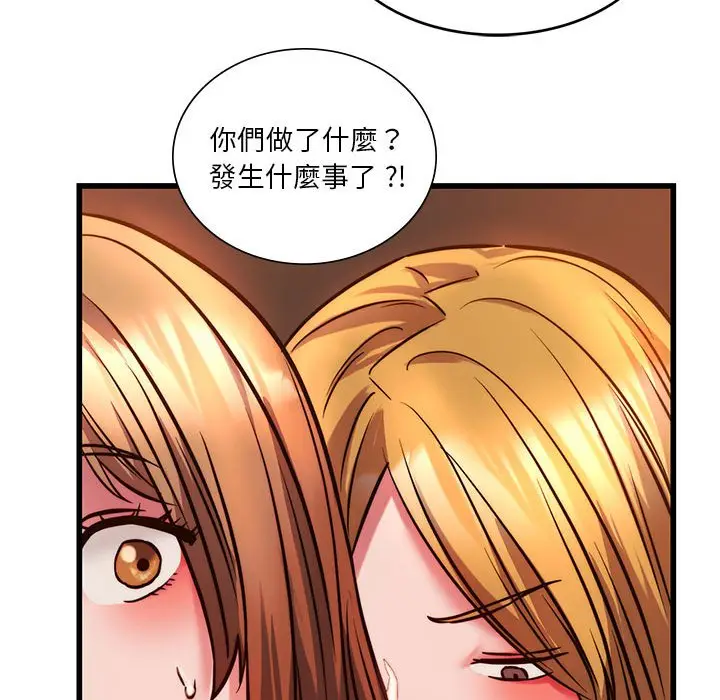漫画《同学！好久不见》第9话第82张图
