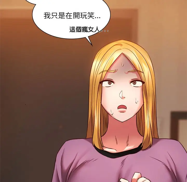 漫画《同学！好久不见》第9话第89张图
