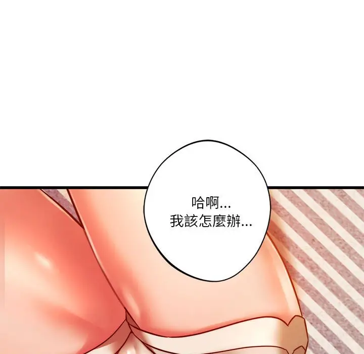 漫画《同学！好久不见》第9话第91张图