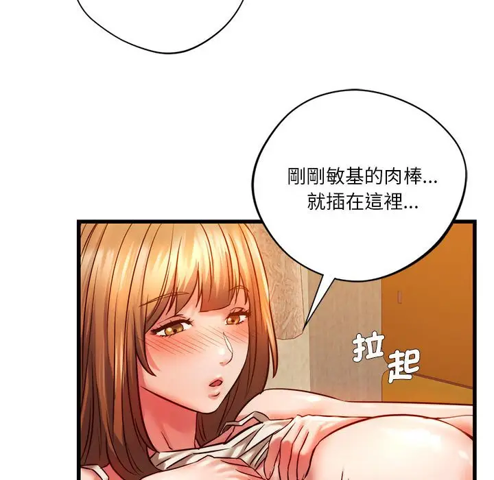 漫画《同学！好久不见》第9话第94张图