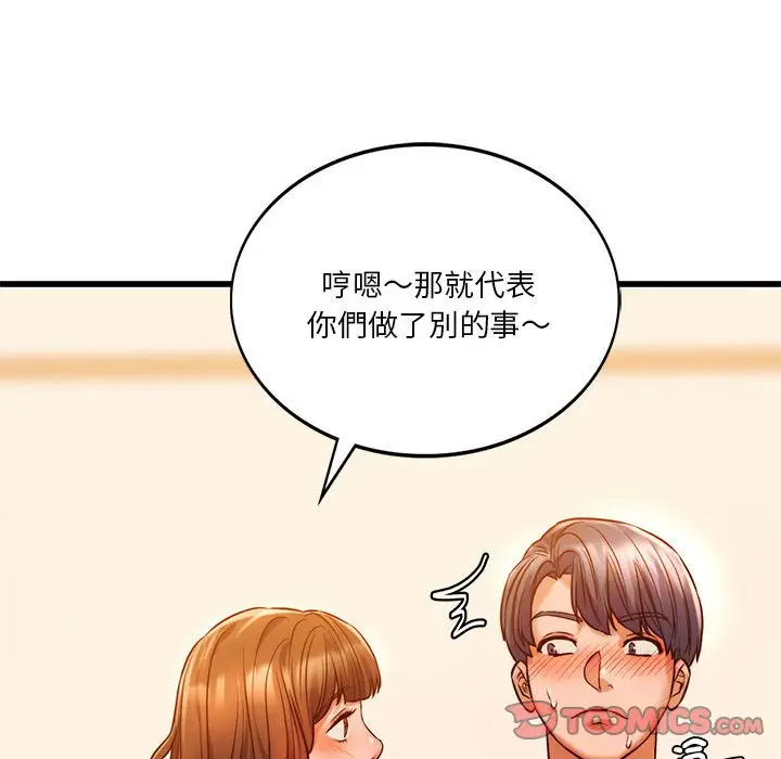 漫画《同学！好久不见》第10话第102张图