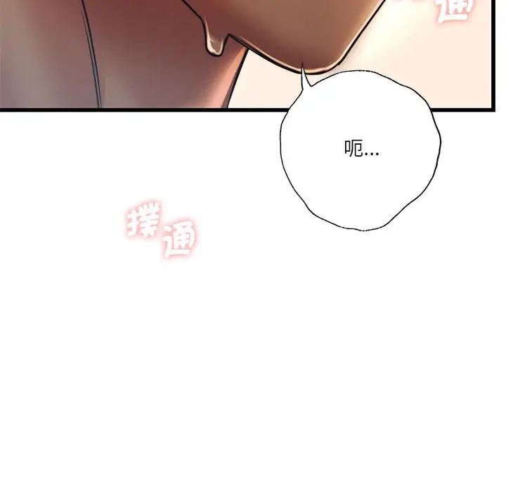 漫画《同学！好久不见》第10话第110张图