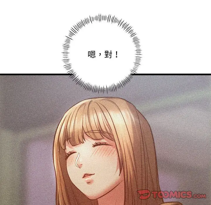 漫画《同学！好久不见》第10话第111张图