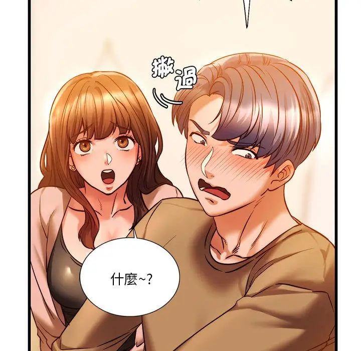 漫画《同学！好久不见》第10话第115张图