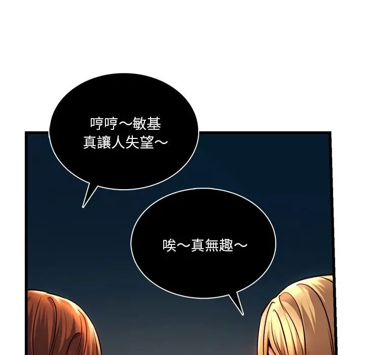 漫画《同学！好久不见》第10话第117张图