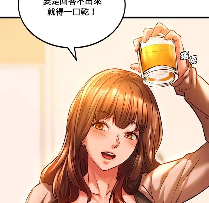 漫画《同学！好久不见》第10话第121张图