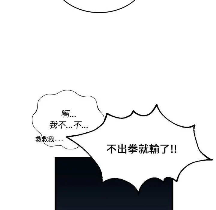 漫画《同学！好久不见》第10话第124张图