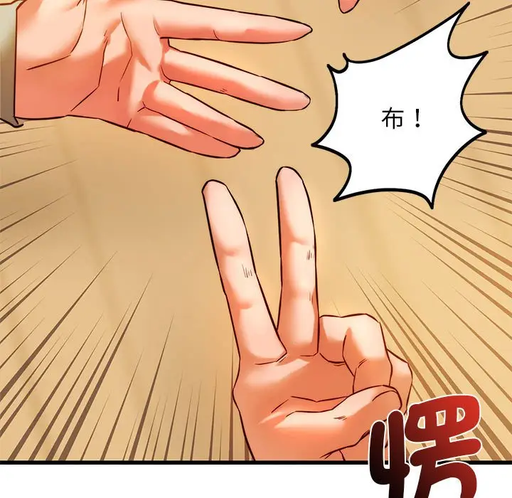 漫画《同学！好久不见》第10话第127张图