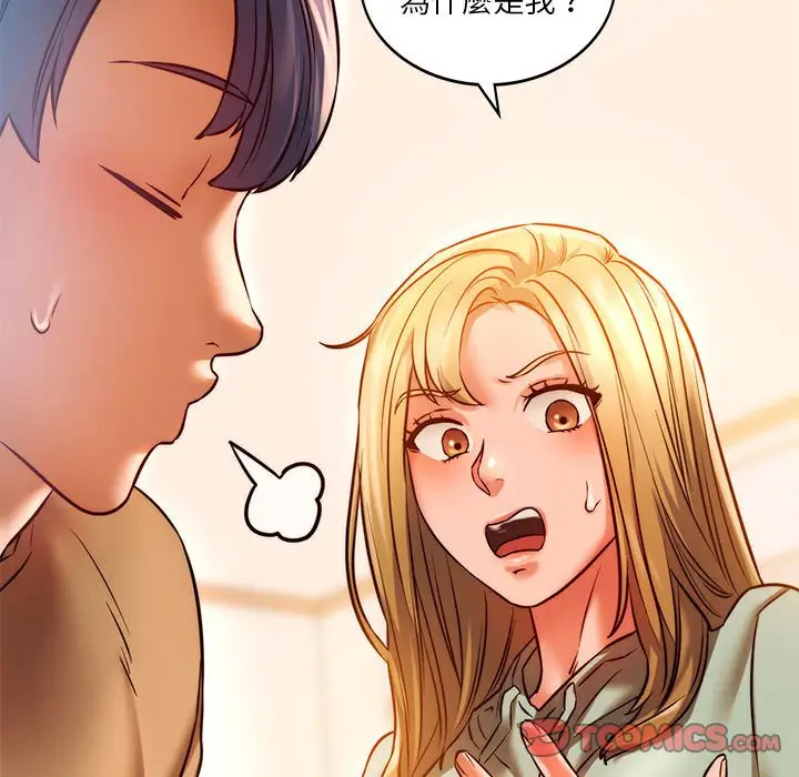 漫画《同学！好久不见》第10话第129张图