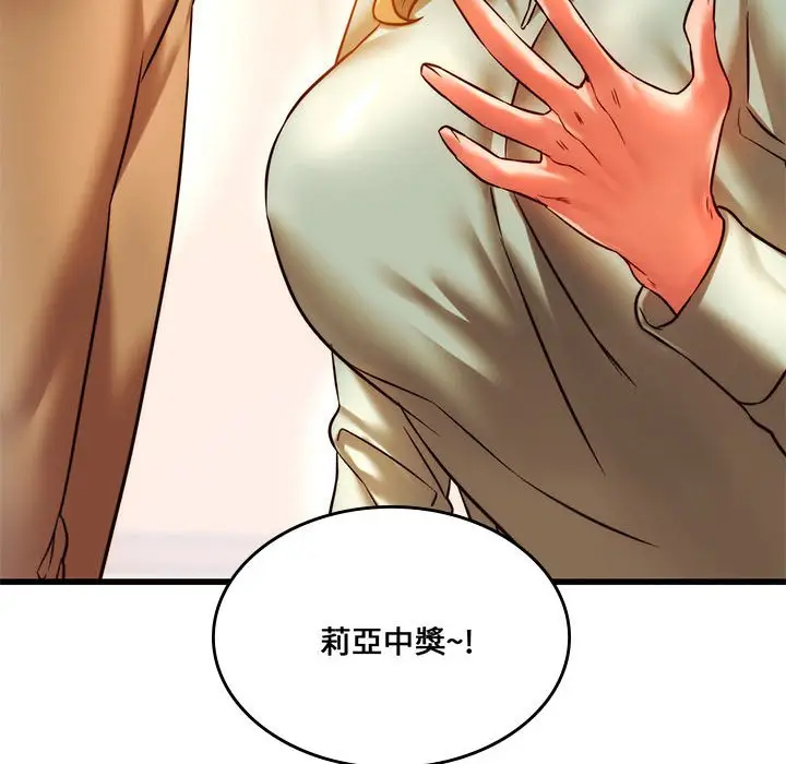 漫画《同学！好久不见》第10话第130张图