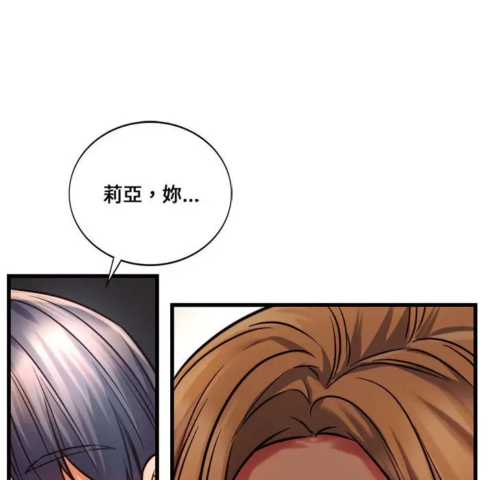 漫画《同学！好久不见》第10话第135张图