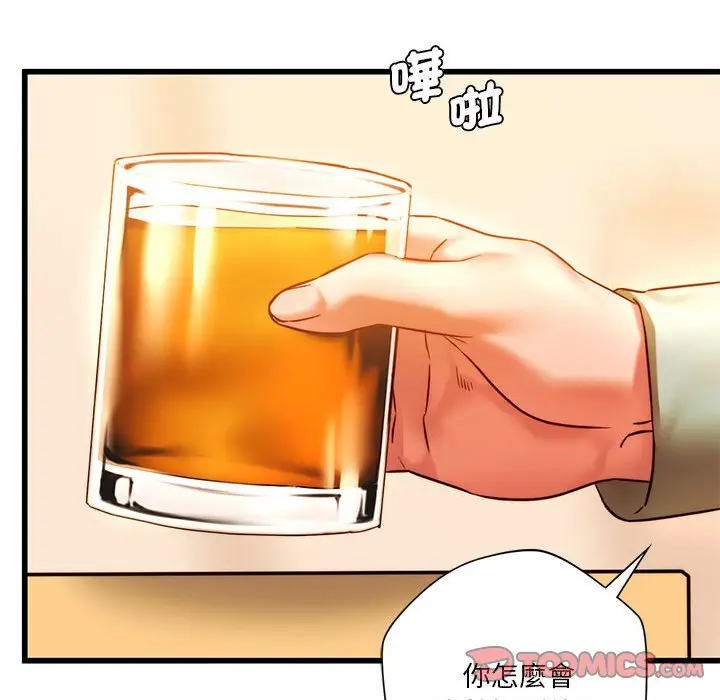 漫画《同学！好久不见》第10话第138张图