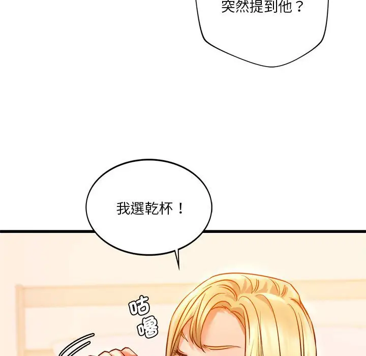 漫画《同学！好久不见》第10话第139张图