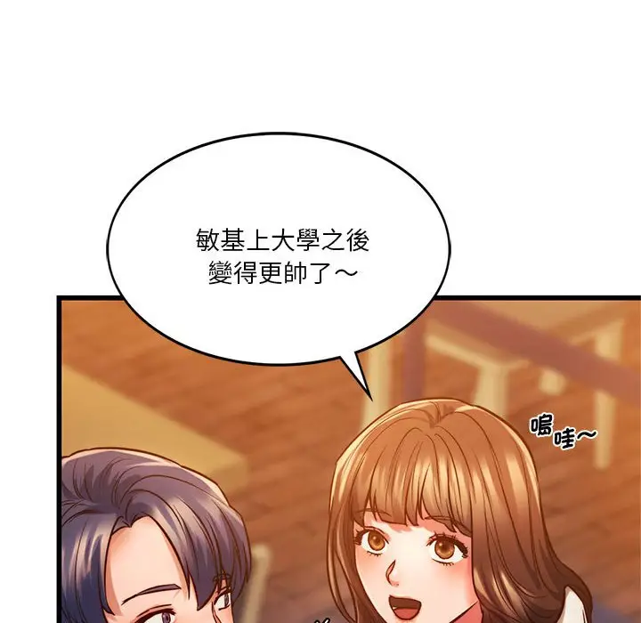 漫画《同学！好久不见》第10话第14张图
