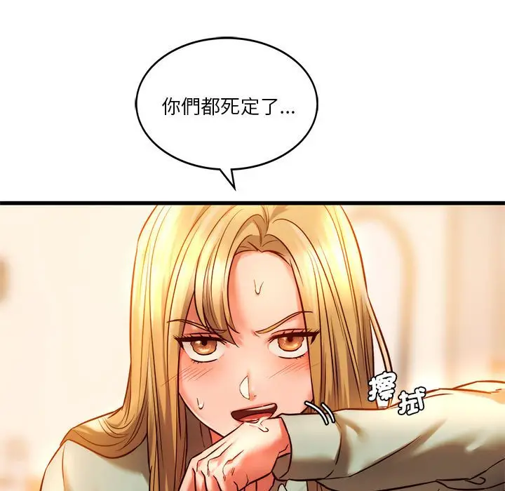 漫画《同学！好久不见》第10话第145张图