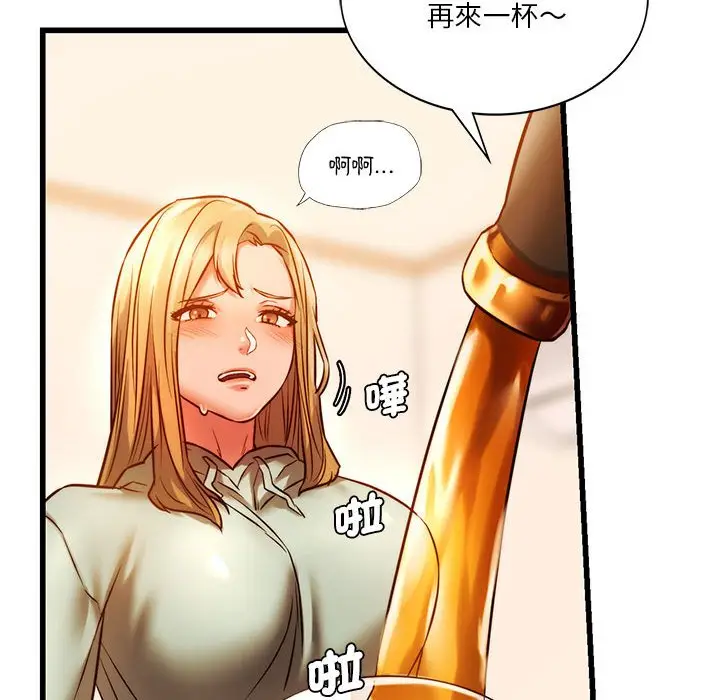 漫画《同学！好久不见》第10话第153张图