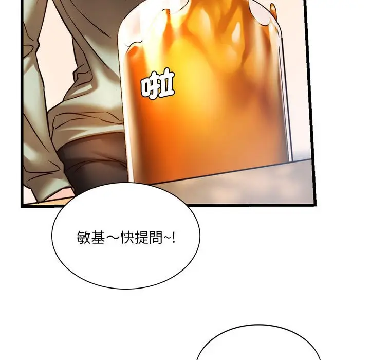 漫画《同学！好久不见》第10话第154张图