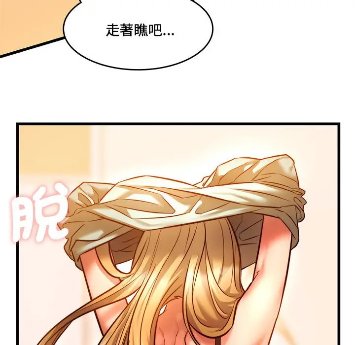 漫画《同学！好久不见》第10话第158张图