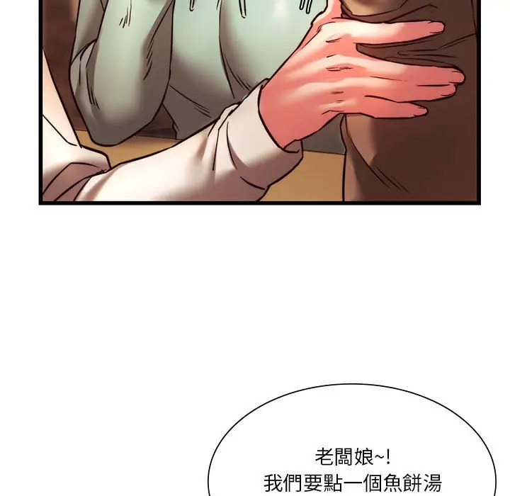 漫画《同学！好久不见》第10话第19张图