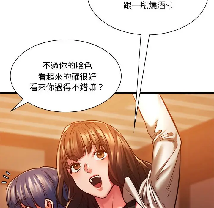 漫画《同学！好久不见》第10话第20张图