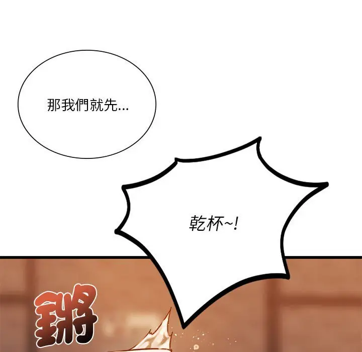 漫画《同学！好久不见》第10话第24张图