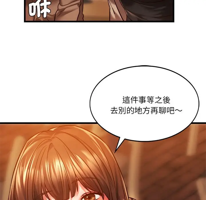 漫画《同学！好久不见》第10话第31张图
