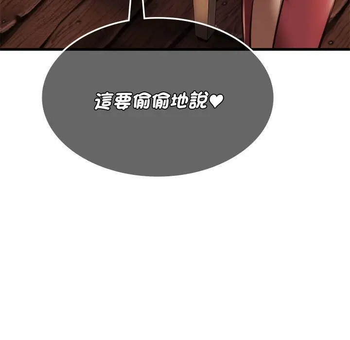 漫画《同学！好久不见》第10话第34张图