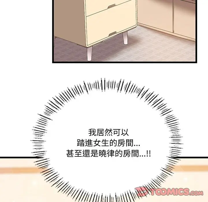 漫画《同学！好久不见》第10话第39张图
