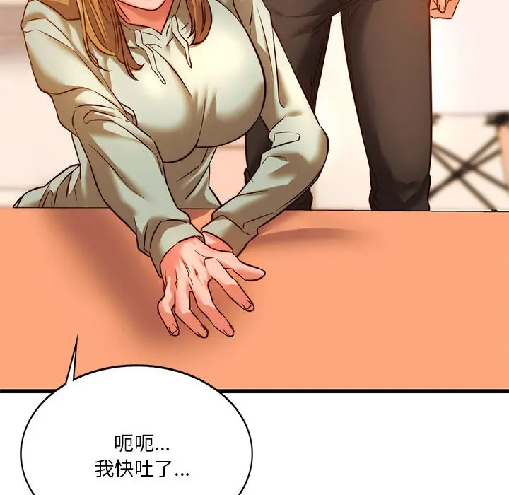 漫画《同学！好久不见》第10话第41张图