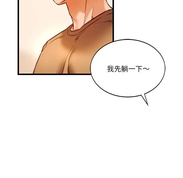 漫画《同学！好久不见》第10话第43张图