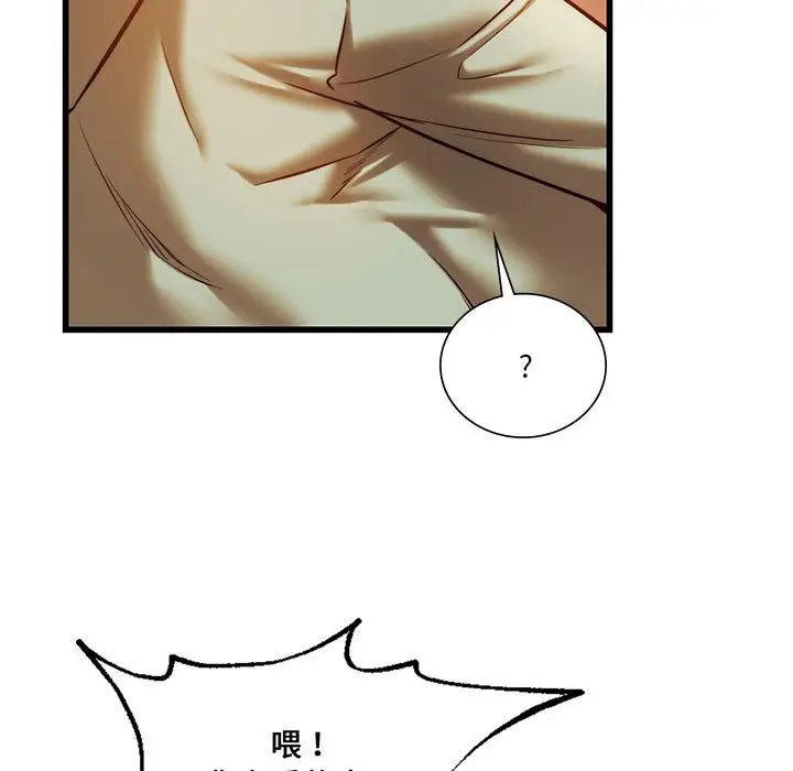 漫画《同学！好久不见》第10话第50张图