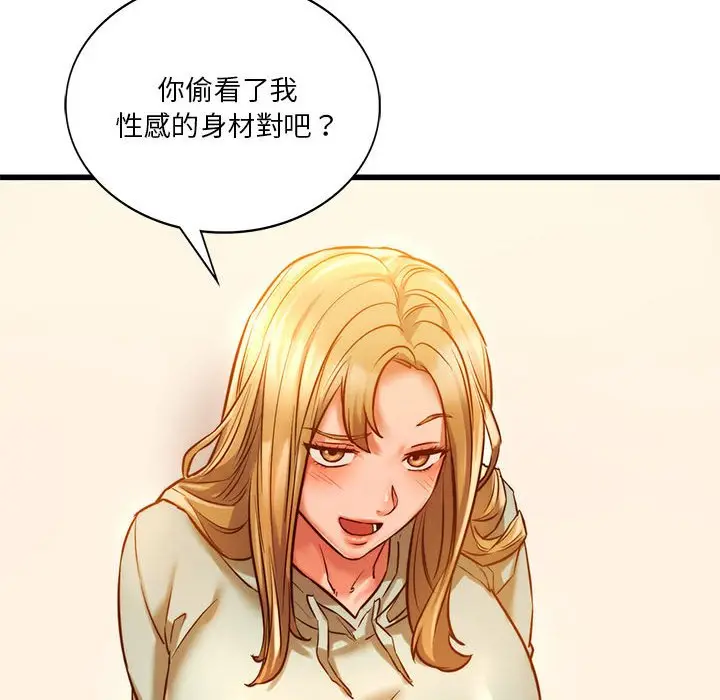 漫画《同学！好久不见》第10话第54张图