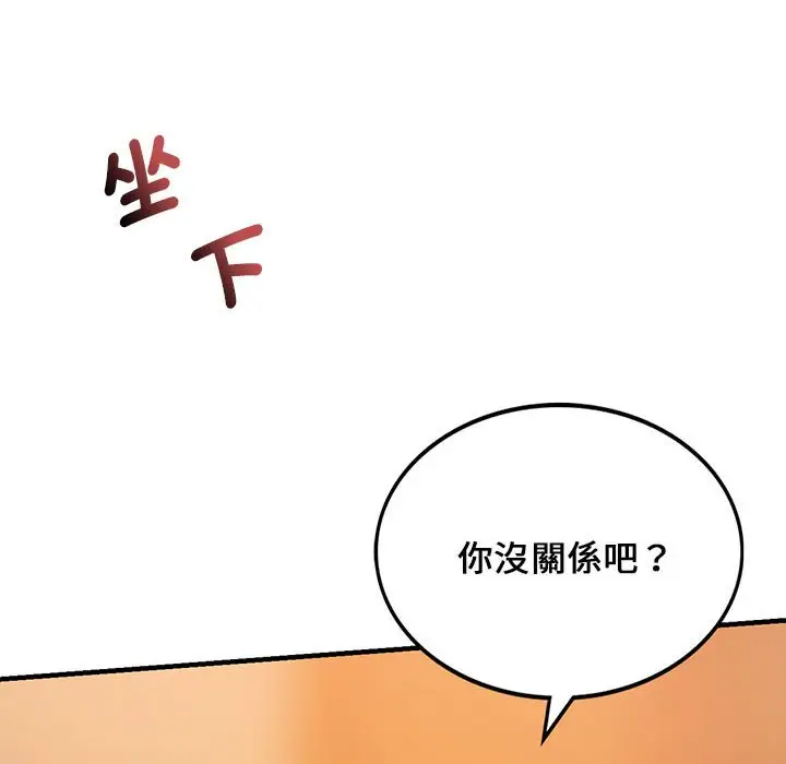 漫画《同学！好久不见》第10话第6张图