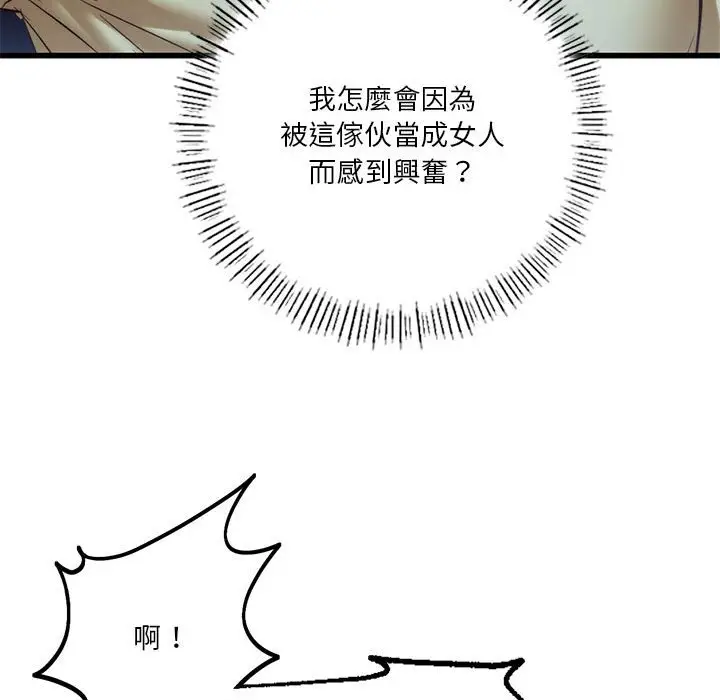漫画《同学！好久不见》第10话第63张图
