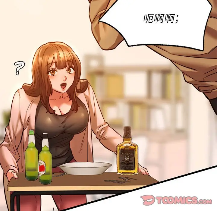 漫画《同学！好久不见》第10话第66张图