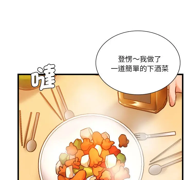 漫画《同学！好久不见》第10话第68张图