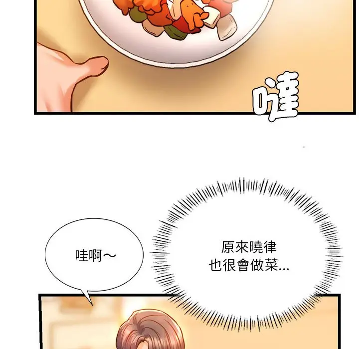 漫画《同学！好久不见》第10话第69张图