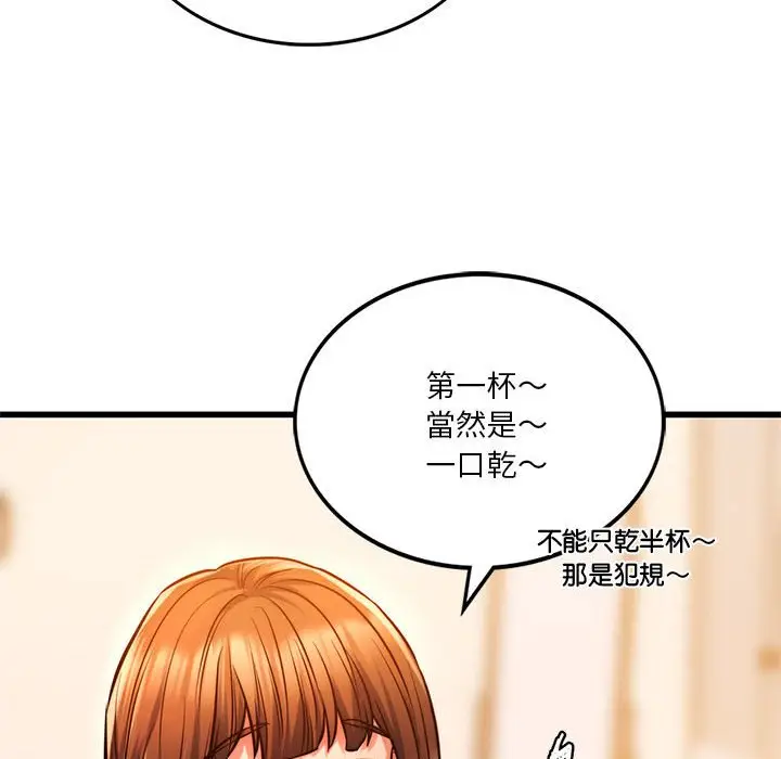 漫画《同学！好久不见》第10话第78张图