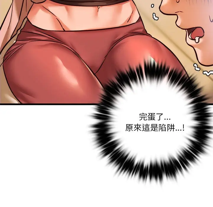 漫画《同学！好久不见》第10话第80张图