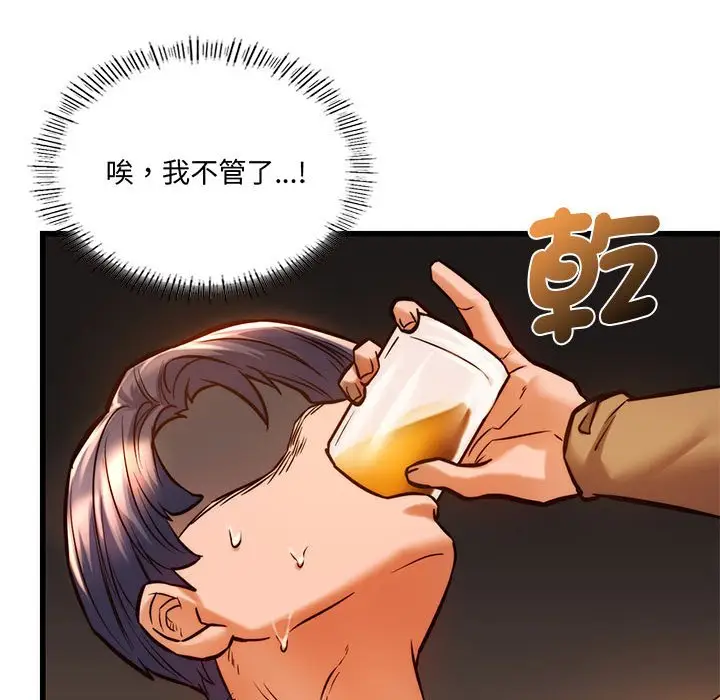 漫画《同学！好久不见》第10话第81张图