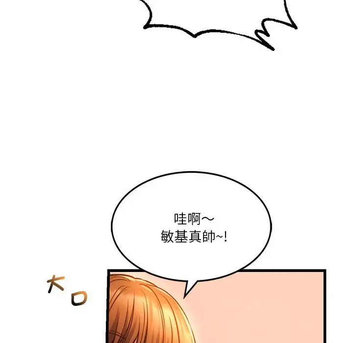 漫画《同学！好久不见》第10话第83张图