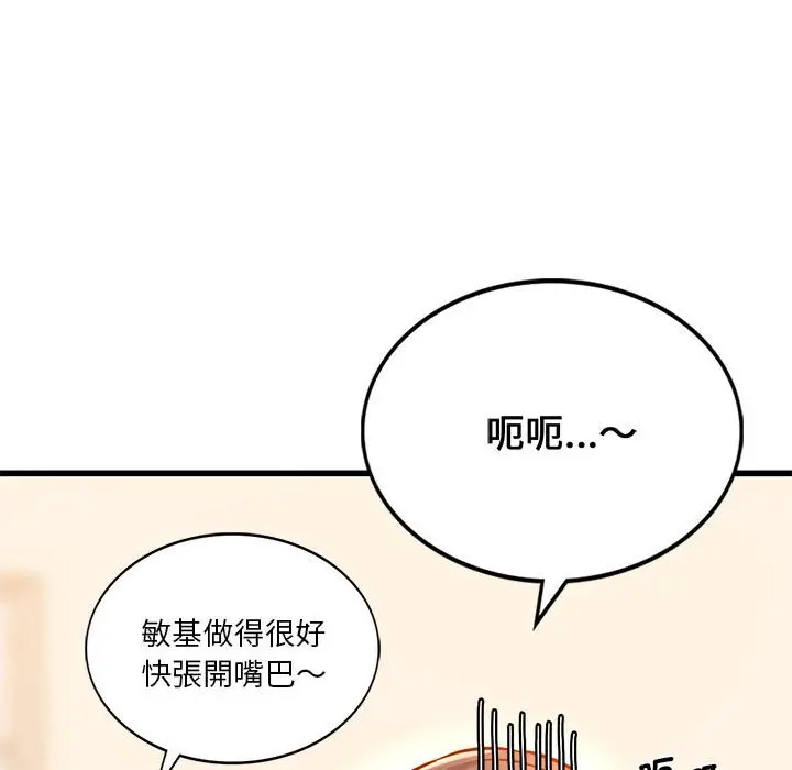 漫画《同学！好久不见》第10话第87张图