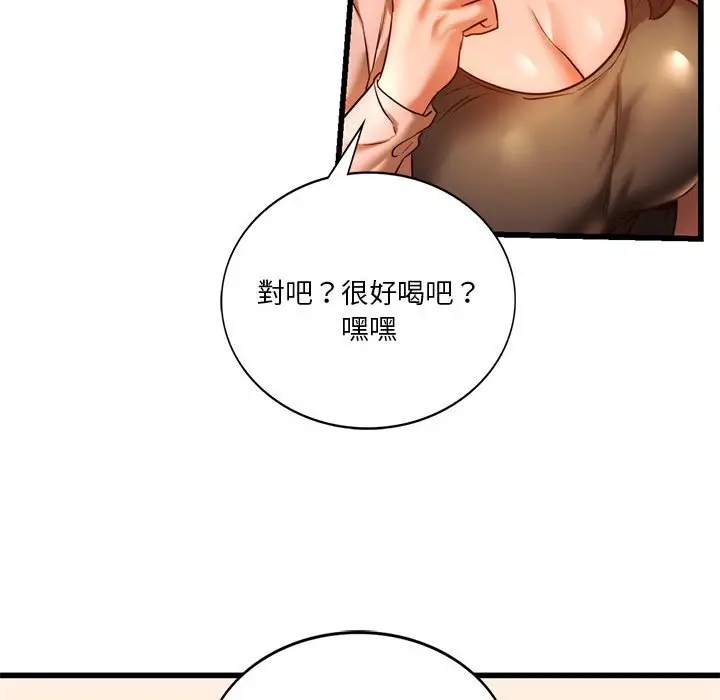 漫画《同学！好久不见》第10话第95张图