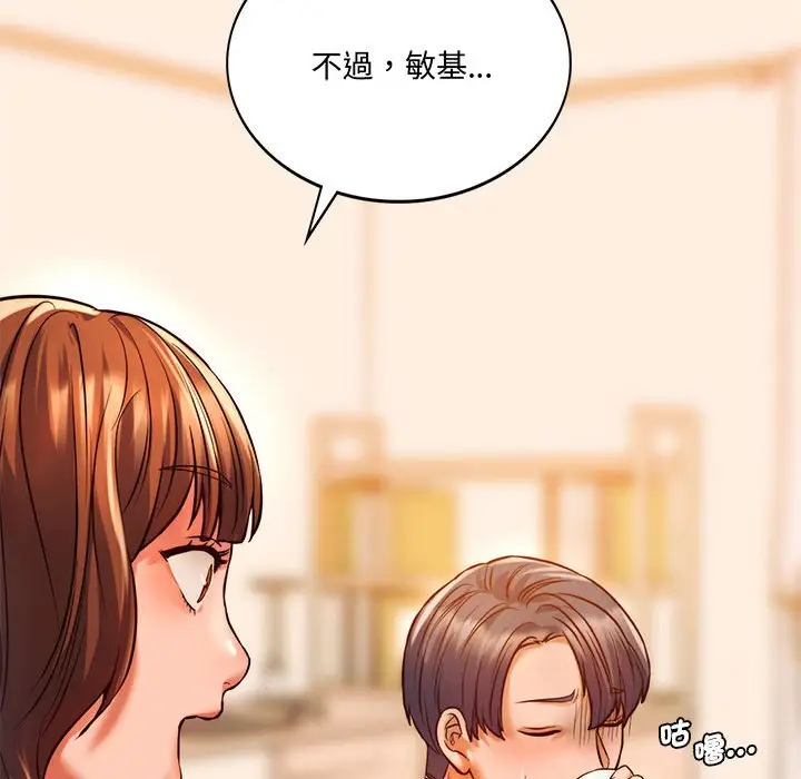 漫画《同学！好久不见》第10话第96张图