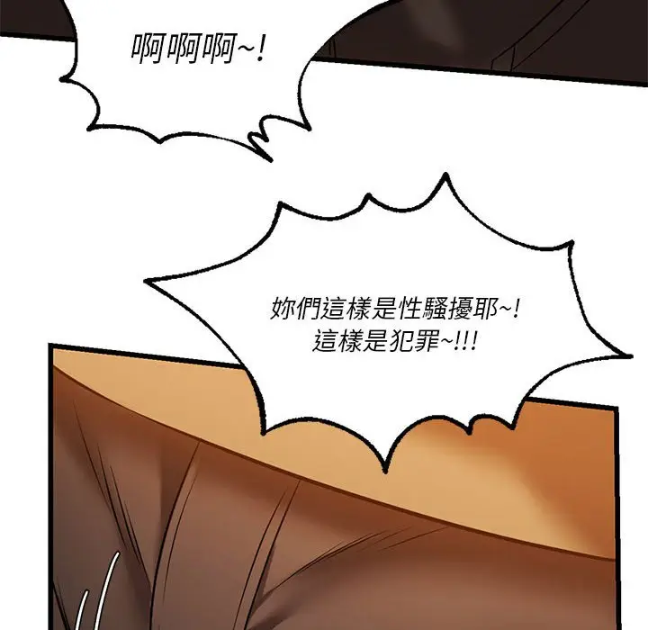 漫画《同学！好久不见》第11话第103张图