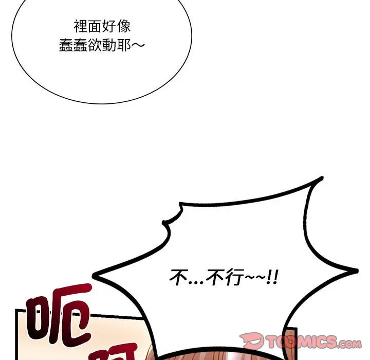 漫画《同学！好久不见》第11话第105张图
