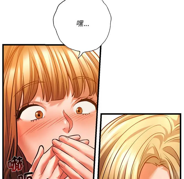 漫画《同学！好久不见》第11话第110张图