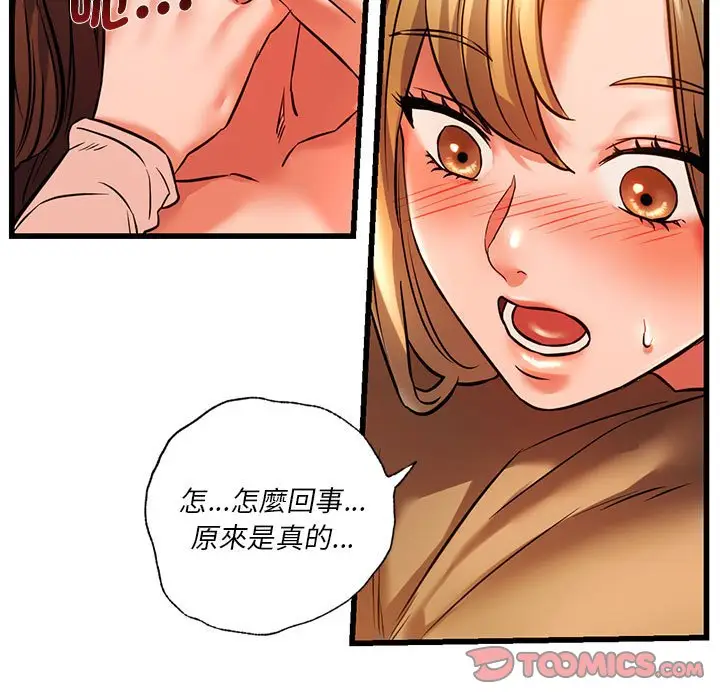 漫画《同学！好久不见》第11话第111张图